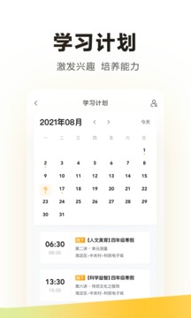 學(xué)而思截圖