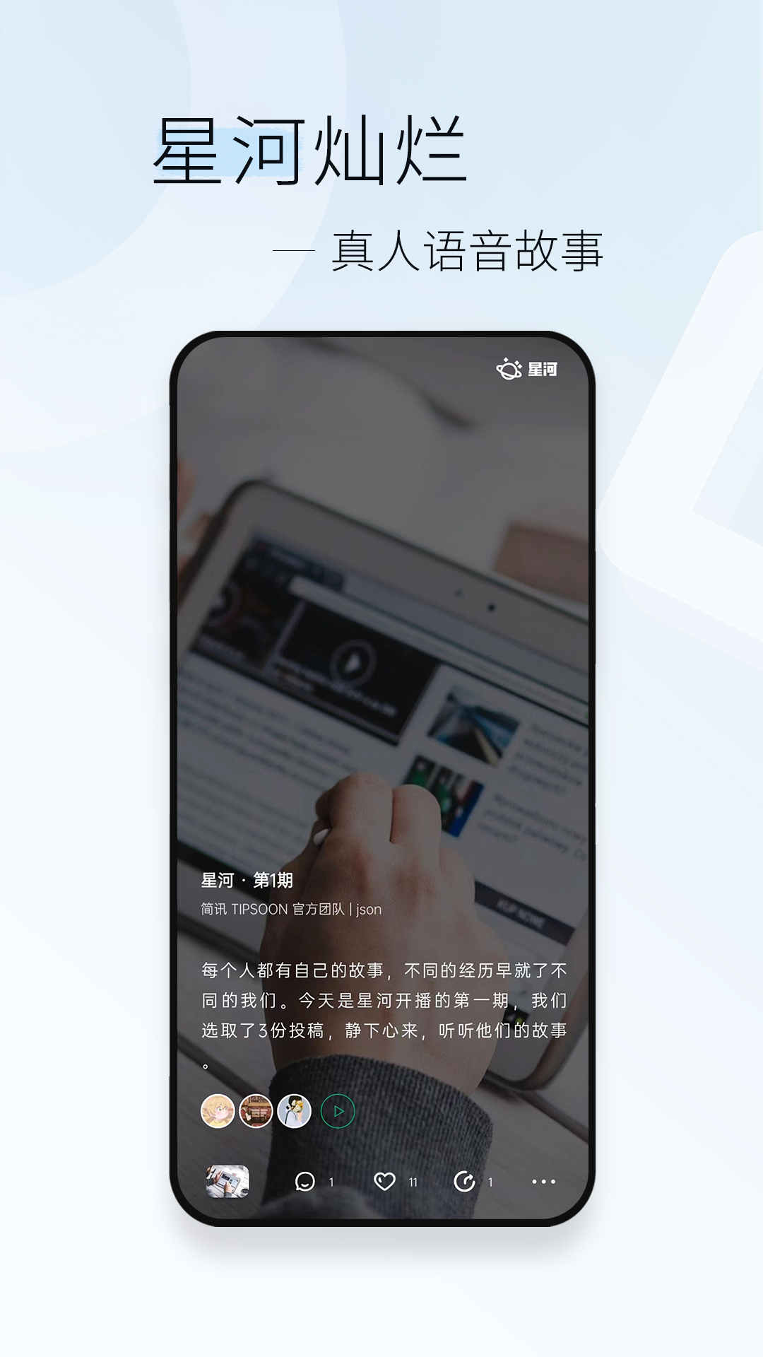 简讯v5.0.5截图1