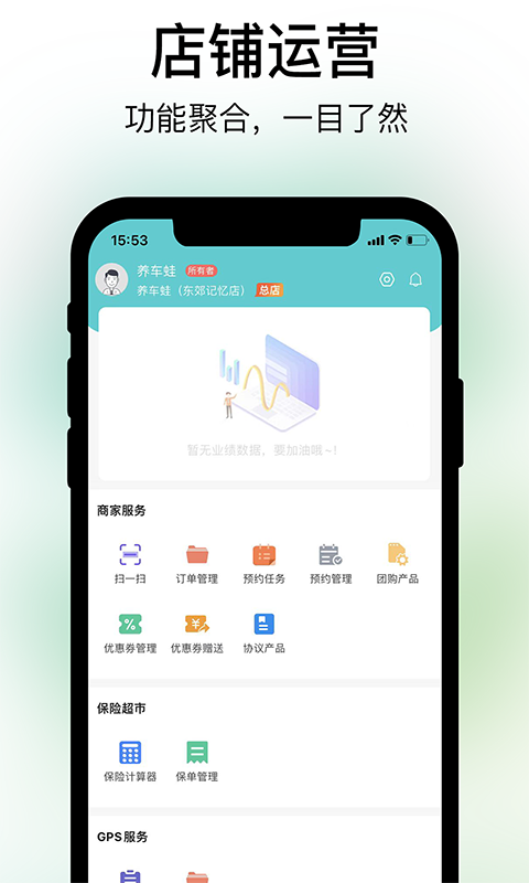 养车蛙商户端v1.0.4截图3