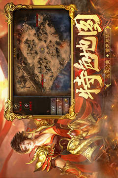 熱血合擊截圖