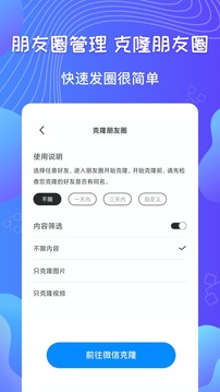 群發(fā)器截圖