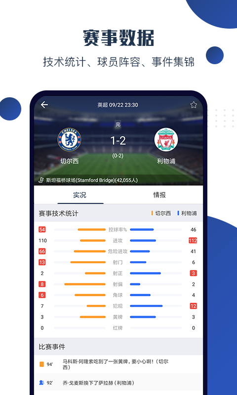 球大师v2.9.9.1截图3