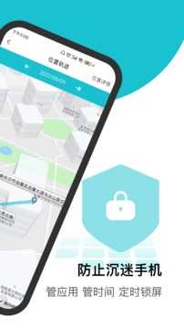 依蛋守护家长助手应用截图2