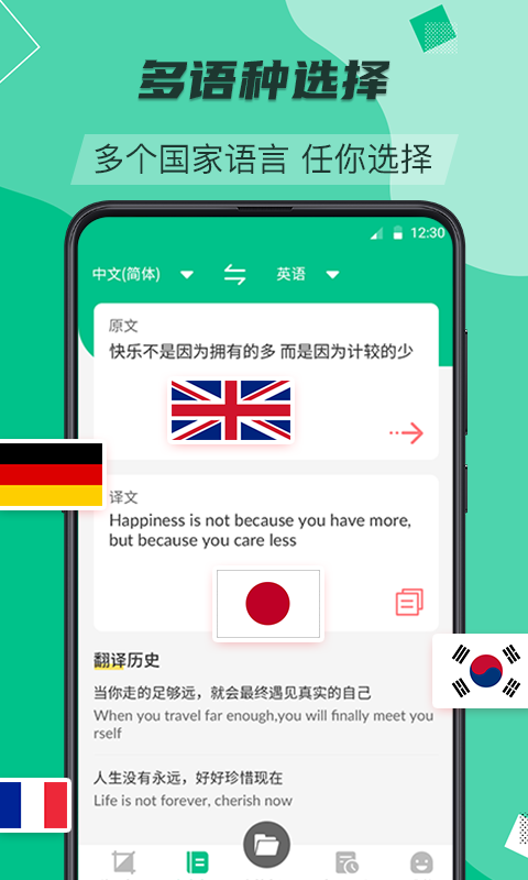 翻译助手v3.2.9截图3