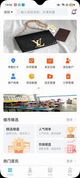 世聯(lián)案場截圖