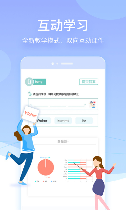 早道网校v5.6.0截图3