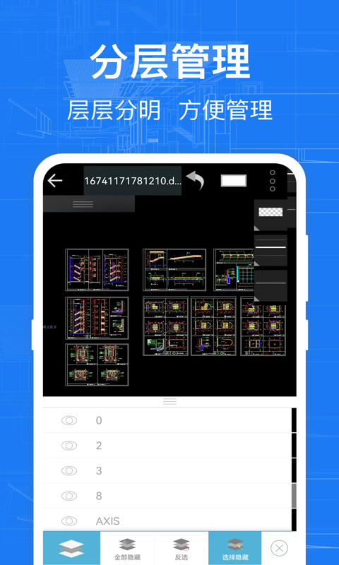 CADv3.2.0截图2