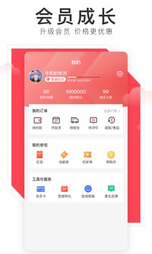 邦購商城截圖