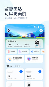 美的美居截圖