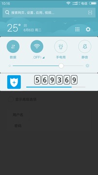 宁盾令牌应用截图5