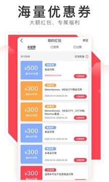 邦購商城截圖
