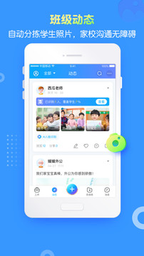 掌通家園園丁截圖