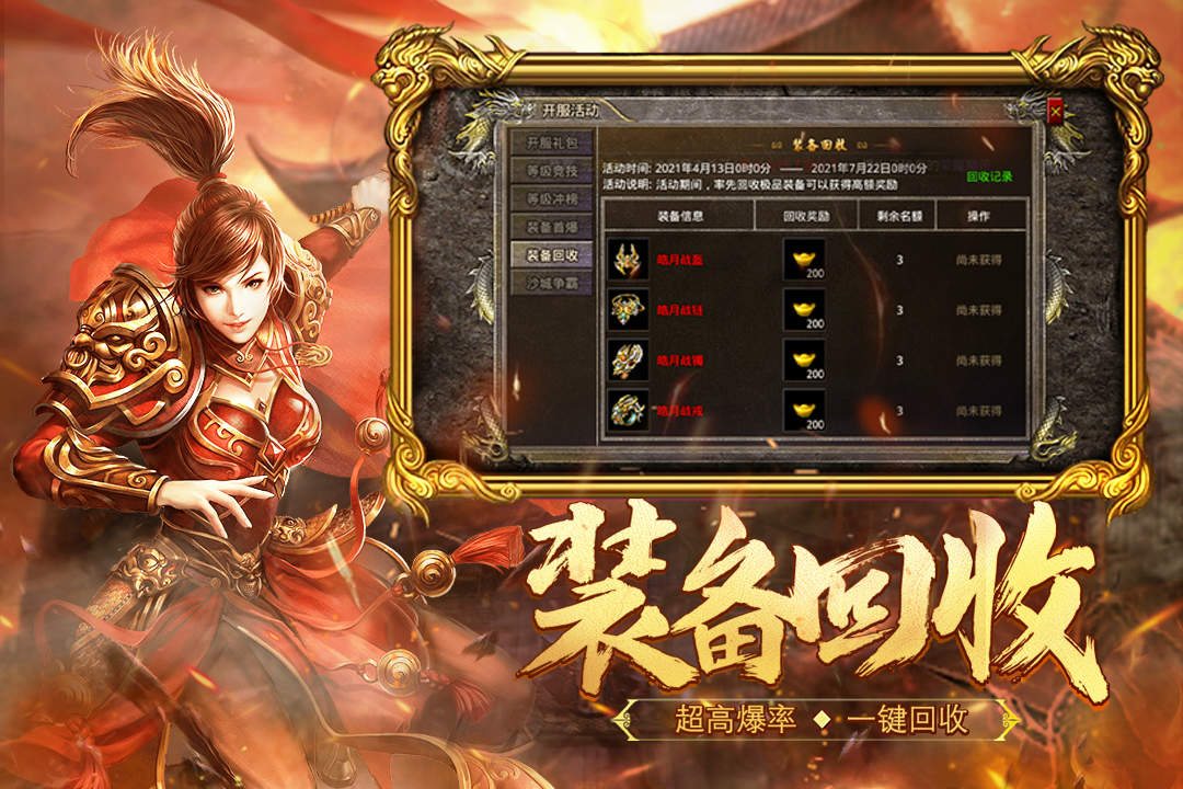 熱血合擊截圖預覽