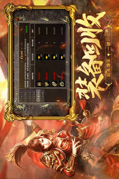 熱血合擊截圖