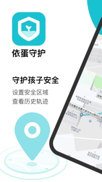 依蛋守护家长助手应用截图1