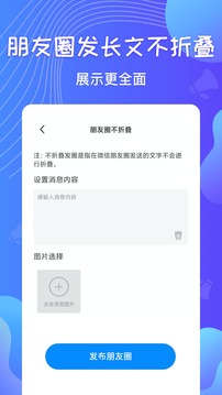 群發(fā)器截圖