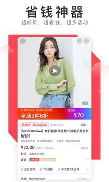 邦購商城截圖