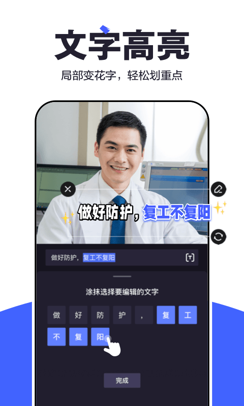 度咔剪輯截圖預(yù)覽