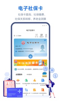 线上三门峡应用截图4