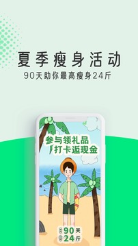 粒健康应用截图1