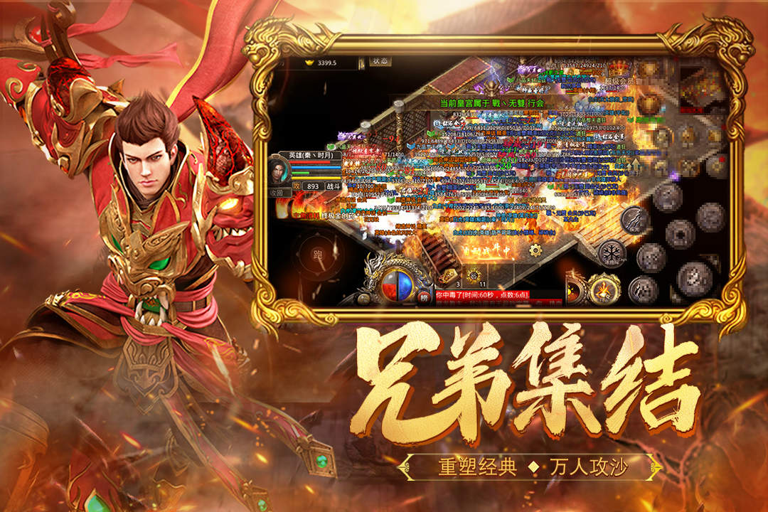 熱血合擊截圖預覽