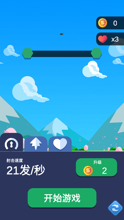 炮车出击截图3