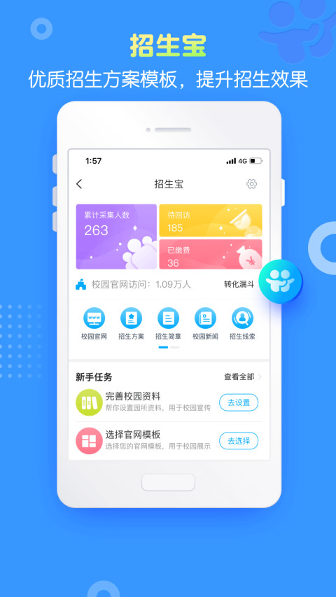 掌通家园园丁v6.77.2截图2