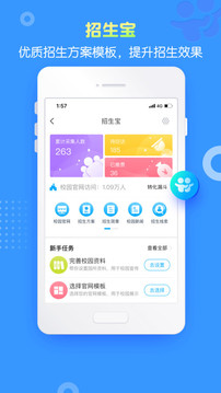 掌通家園園丁截圖