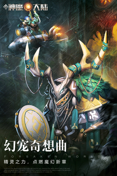 新神魔大陸截圖