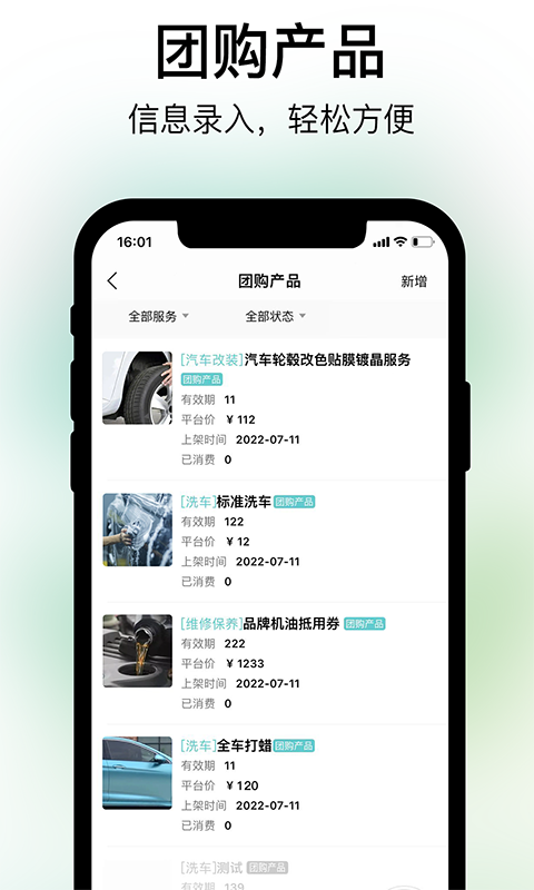 养车蛙商户端v1.0.4截图2