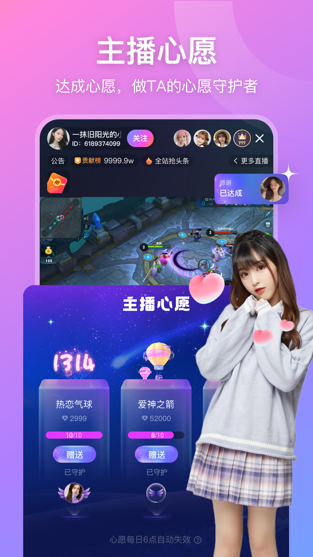 比心直播v8.5.5截图2