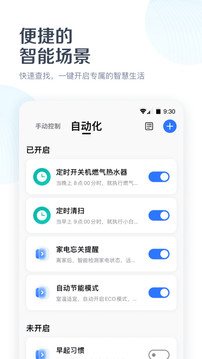 美的美居截圖
