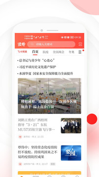 讀特截圖