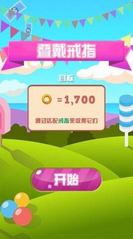 消消乐大作战截图1