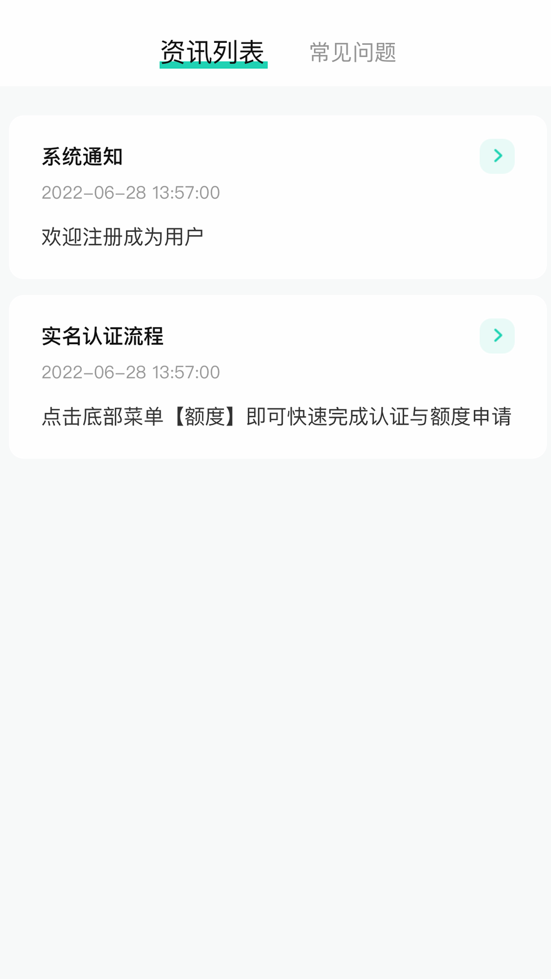 二货良品v1.8.5.2截图1