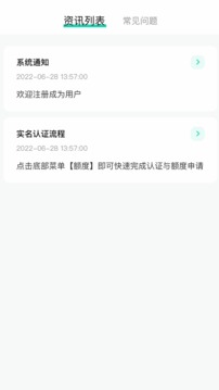 二貨良品截圖