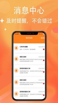 不止按摩老师端应用截图2