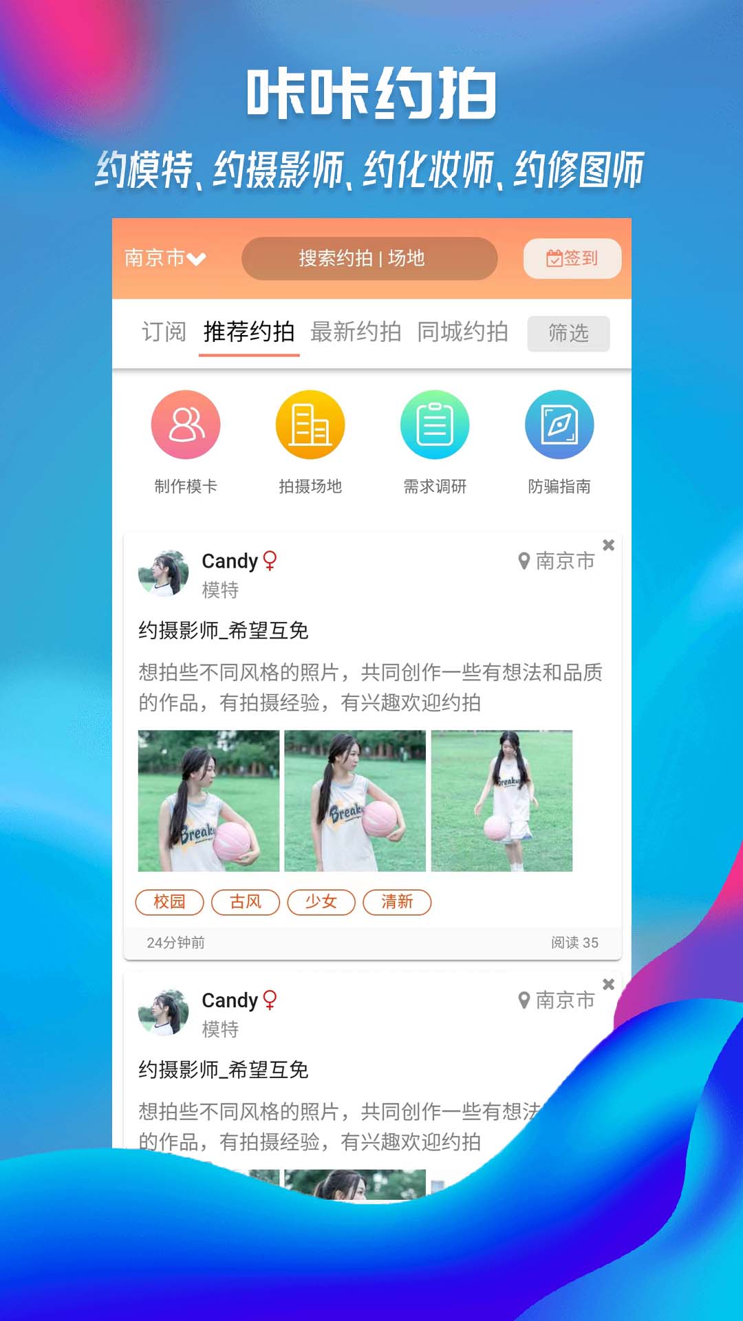 咔咔约拍v1.3.18截图4