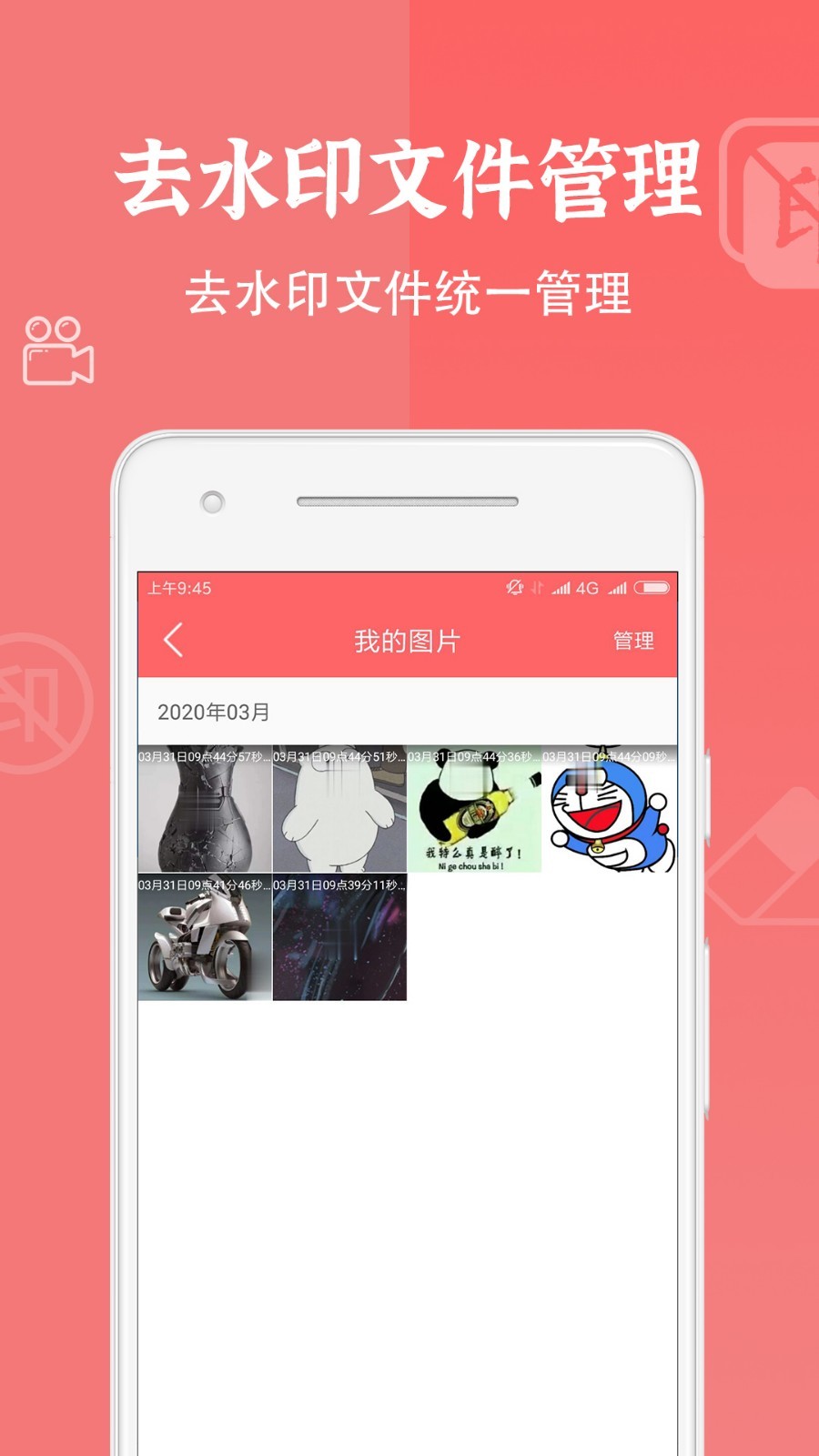 视频去水印大师v1.1.7截图2