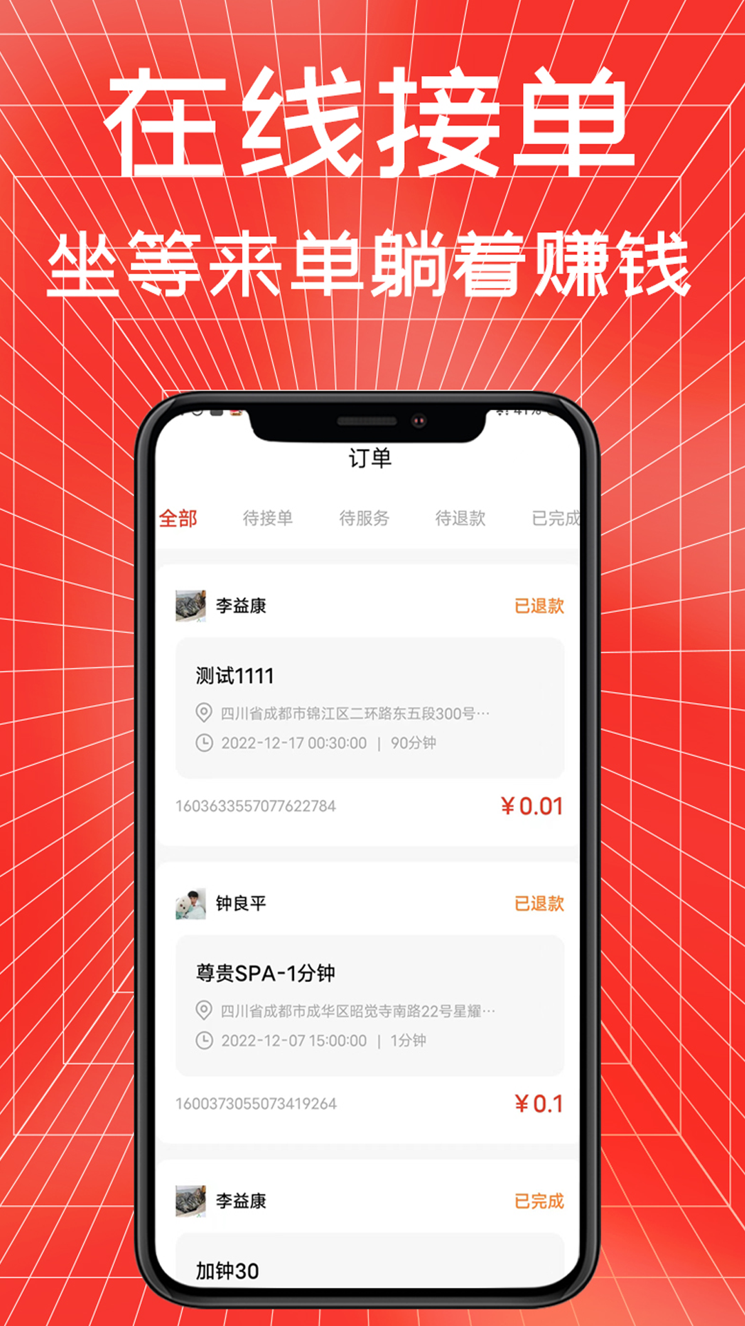 不止按摩商户端v3.2.3截图1