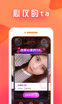 陌语聊天交友截图
