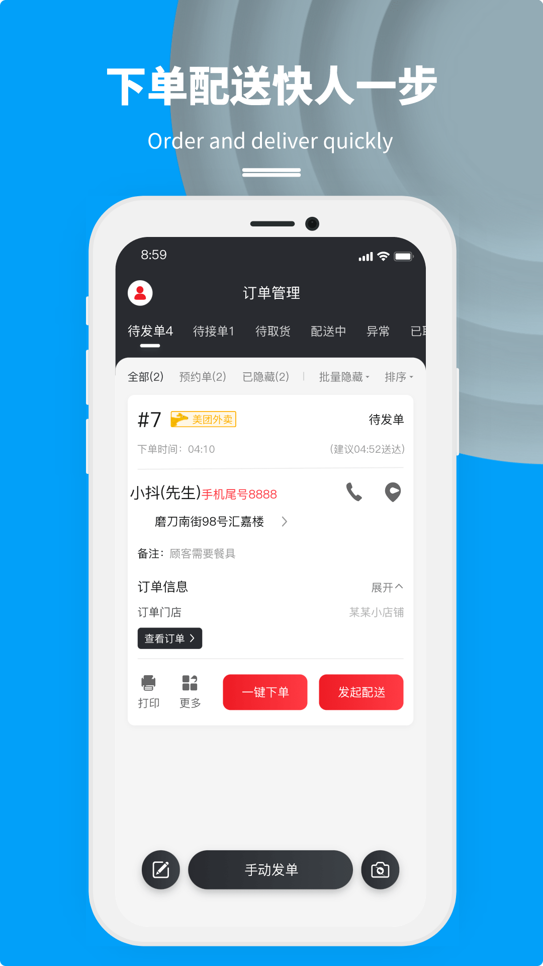 抖送商家版v3.7.38截图5