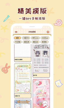 暖暖手帳截圖