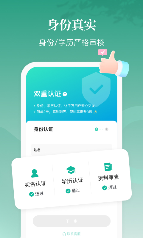 青藤之戀截圖預(yù)覽
