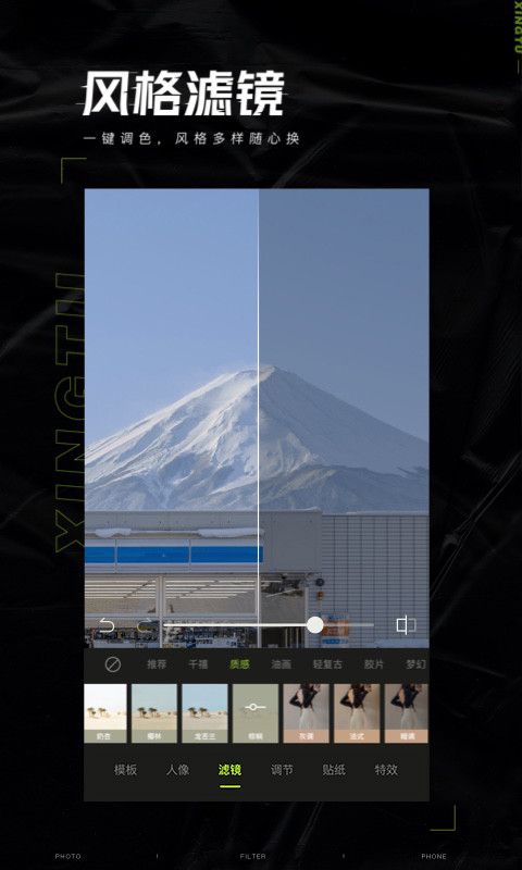 醒圖截圖預(yù)覽