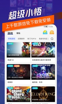 超級(jí)小悟云游戲截圖