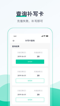 優(yōu)易行截圖