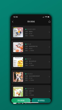 會(huì)員樹截圖
