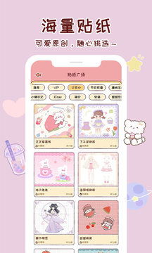 暖暖手帳截圖