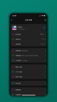 會(huì)員樹截圖